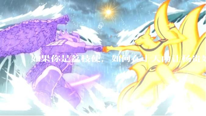 如果你是荔枝使，如何在十天内让杨贵妃吃上新鲜荔枝?